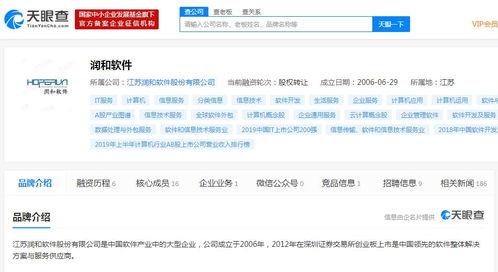 潤和軟件攜手螞蟻集團，共筑新一代分布式金融核心系統