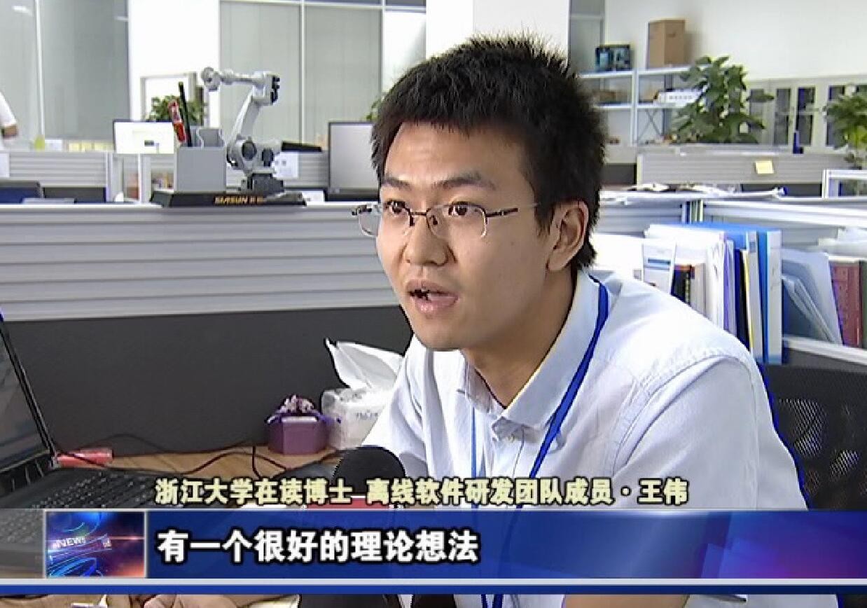 杭州迎來(lái)突破！浙江軟件開(kāi)發(fā)實(shí)現(xiàn)國(guó)外獨(dú)家技術(shù)的本土化