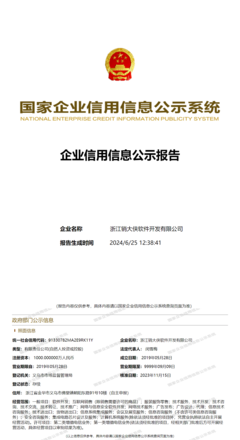 浙江“銷(xiāo)大俠”軟件開(kāi)發(fā)快照著 企查查數(shù)據(jù)揭示的真相與商業(yè)路徑