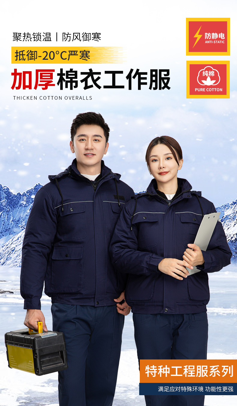 防靜電服的管理規(guī)定有哪些？(圖1)